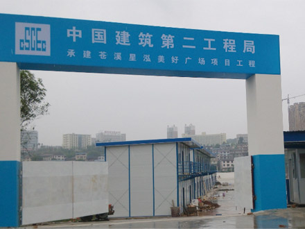 廣元-星宏美好廣場項目